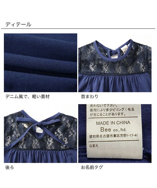 セール レース切り替えワンピース 子供服bee 子供服bee Magaseek