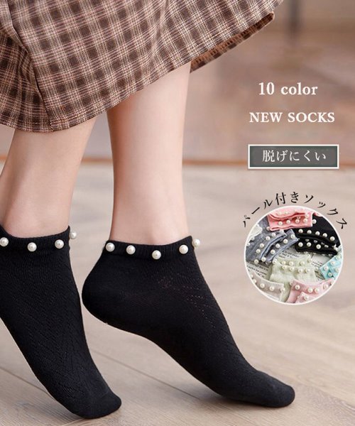 パール付き 靴下 レディース スニーカーソックス おしゃれ ミドル丈 可愛い シンプル 靴下コーデ ミニミニストア Miniministore Magaseek
