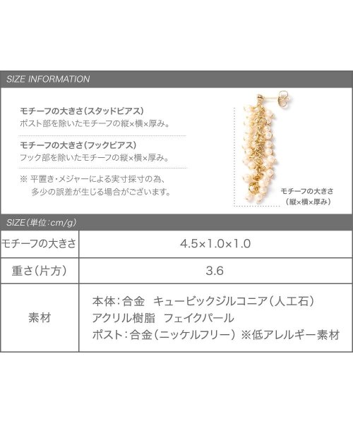 cream dot(クリームドット)/小粒パール＆ビーズを贅沢に連ねた2wayフープピアス/img13