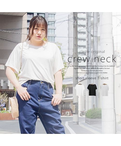 clette(クレット（大きいサイズ）)/cletteオリジナル★クルーネック半袖Tシャツ/img01