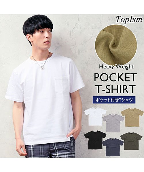 TopIsm(トップイズム)/ポケット付きヘビーウェイトくすみカラーTシャツ/img01