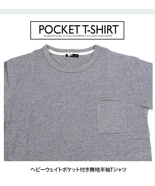 TopIsm(トップイズム)/ポケット付きヘビーウェイトくすみカラーTシャツ/img19