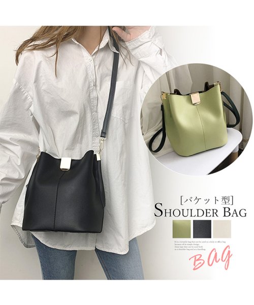 セール 30 Off バケツバッグ レディース バイカラー バケットバッグ 斜め掛け ショルダーバッグ 通勤バッグ 大人可愛い バッグ レザーバッグ ミニミニストア Miniministore Magaseek セール 30 Off バケツバッグ レディース バイカラー バケットバッグ 斜め掛け ショルダーバッグ 通勤バッグ 大人可愛い バッグ レザーバッグ ミニミニストア Miniministore Magaseek