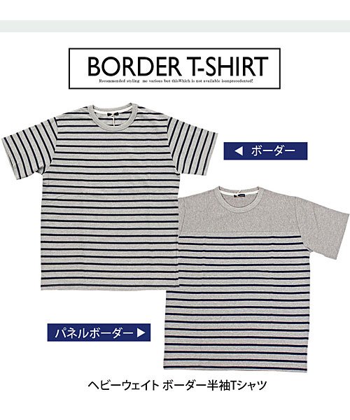 TopIsm(トップイズム)/ヘビーウェイトパネルボーダー半袖Tシャツ/img19