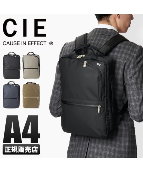 CIE(シー)/CIE シー ヴァリアス リュック ビジネスリュック A4 PC収納 軽量 薄マチ 薄型 日本製 ブランド メンズ レディース VARIOUS 021807/img01