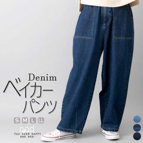 ゆったりシルエットベイカーパンツ ノッド Nod Magaseek