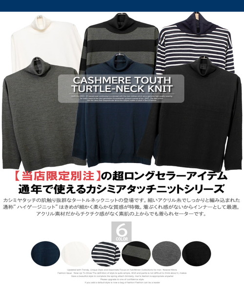 ニット メンズ 大きいサイズ タートルネック カシミヤタッチ 無地 
