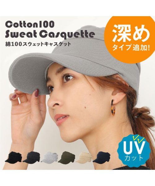キャスケット 無地 Uvカットに つば付き ニット帽 激安通販専門店 スウェット サマー 帽子 コットン100 ニットキャップ 綿 夏紫外線対策ニット帽 つば付 キャスケット 無地 Uvカットに つば付き ニット帽 激安通販専門店 スウェット サマー 帽子 コットン100 ニットキャップ 綿 夏紫外線対策ニット帽 つば付