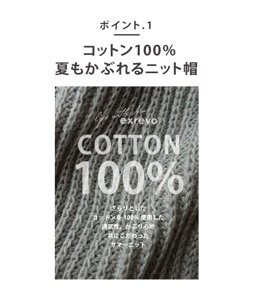 exrevo(エクレボ)/ニット帽 綿100% レディース 春夏 帽子 「コットン タグ 夏用 サマーニット帽」 メンズ キッズ ニット帽子 春 浅め 無地 ニットキャップ 黄 黒 ブラ/img03