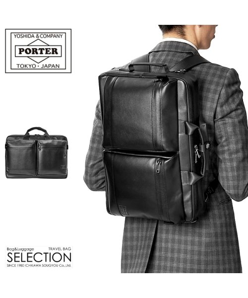 PORTER(ポーター)/ポーター ガード 3WAYブリーフケース 033－05055 吉田カバン 3WAY ビジネスバッグ リュック メンズ レザー 本革 薄型 薄マチ A4 PORT/img01