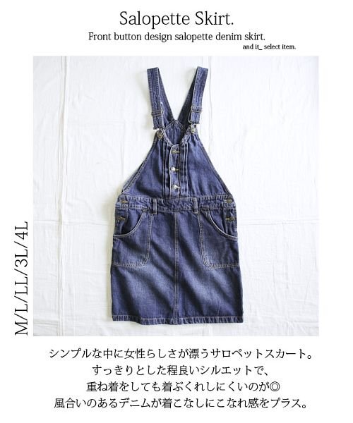 フロントボタンデザインサロペットデニムスカート M L Ll 3l 4l レディース 春夏秋冬 サロペット スカート デニム ブルー ネイビー ジーンズ アンドイット And It Magaseek