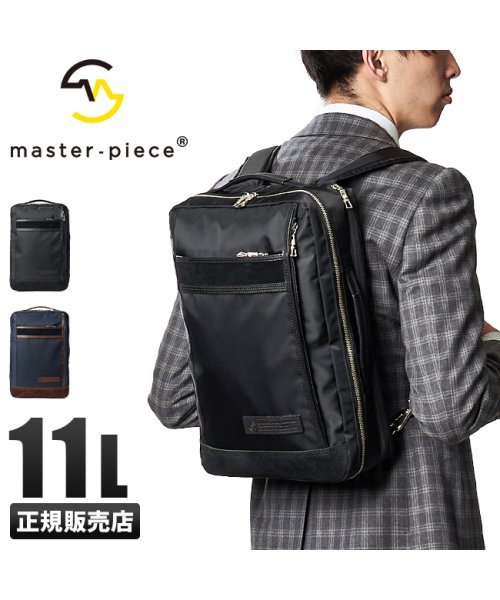 マスターピース リュック ビジネスバッグ ビジネスリュック メンズ 小さめ Master Piece