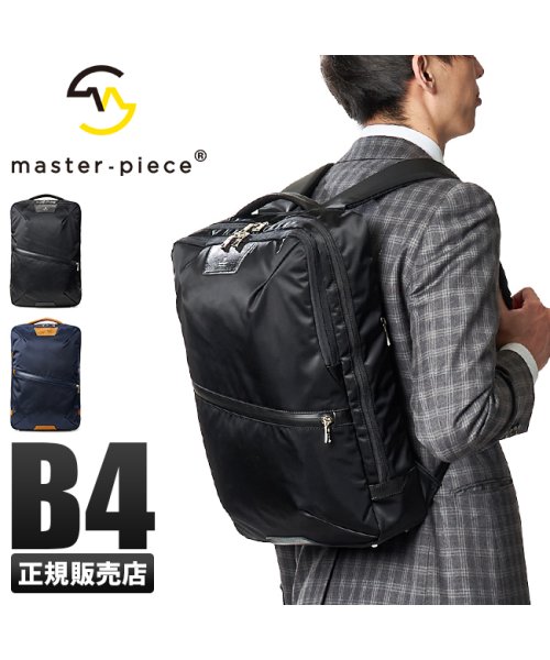 master piece(マスターピース)/マスターピース リュック ビジネスバッグ ビジネスリュック メンズ A4 B4 master－piece 02391/img01