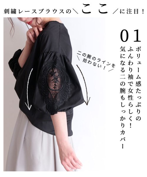 Sawa a la mode(サワアラモード)/花刺繍レースのぽわん袖トップス/img07