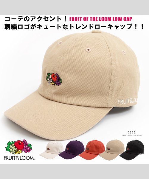 セール ローキャップ ブランド 帽子 メンズ 帽子 レディース キャップ ブランド フルーツオブザルーム Fruit Of The Loom 刺繍 ロゴ 刺繍ロゴ ペア ワンフォークロージング 1111clothing Magaseek セール ローキャップ ブランド 帽子 メンズ 帽子 レディース キャップ ブランド フルーツオブザルーム Fruit Of The Loom 刺繍 ロゴ 刺繍ロゴ ペア ワンフォークロージング 1111clothing Magaseek