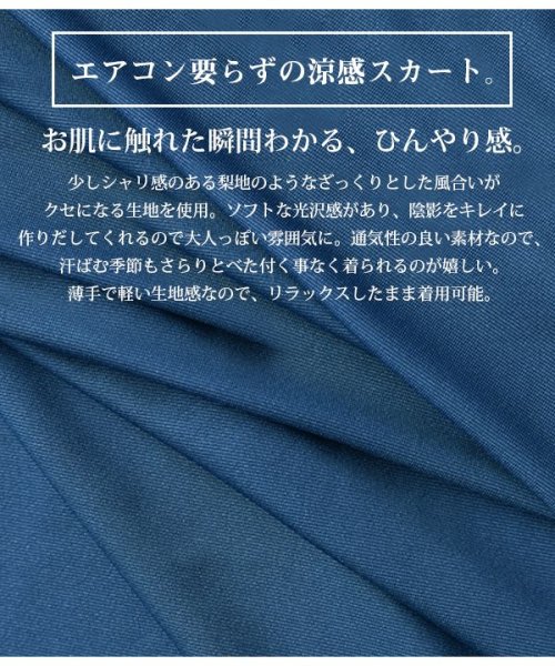 セール ひんやりタッチロングフレアスカート M L レディース 夏服 ゆったり スカート ロング丈 ひんやり ロングスカート フレア 接触冷感 涼しい 春夏 ウエ アンドイット And It Magaseek セール ひんやりタッチロングフレアスカート M L レディース 夏服 ゆったり スカート ロング丈 ひんやり ロングスカート フレア 接触冷感 涼しい 春夏 ウエ アンドイット And It Magaseek
