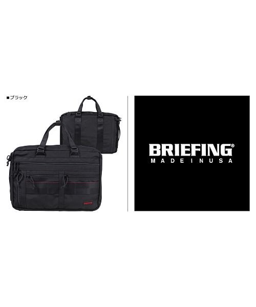 BRIEFING(ブリーフィング)/ブリーフィング BRIEFING バッグ 3way ブリーフケース ビジネスバッグ メンズ A4 3 WAY LINER ブラック 黒 BRM181401010/img03