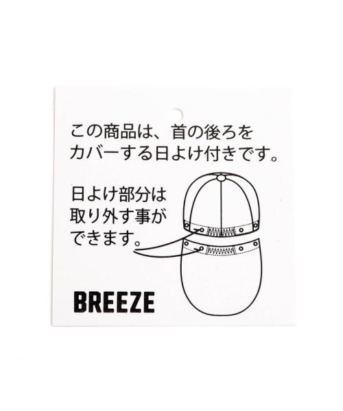 BREEZE(ブリーズ)/日よけつきベビーキャップ/img12