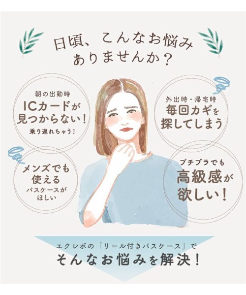 パスケース 定期入れ レディース リール付き メンズ レザー おしゃれ 縦型 Icカード ケース 通勤 通学 高校生 かわいい キーホルダー 伸縮 カラビナ ゴ エクレボ Exrevo Magaseek パスケース 定期入れ レディース リール付き メンズ レザー おしゃれ 縦型 Icカード ケース 通勤 通学 高校生 かわいい キーホルダー 伸縮 カラビナ ゴ エクレボ Exrevo Magaseek