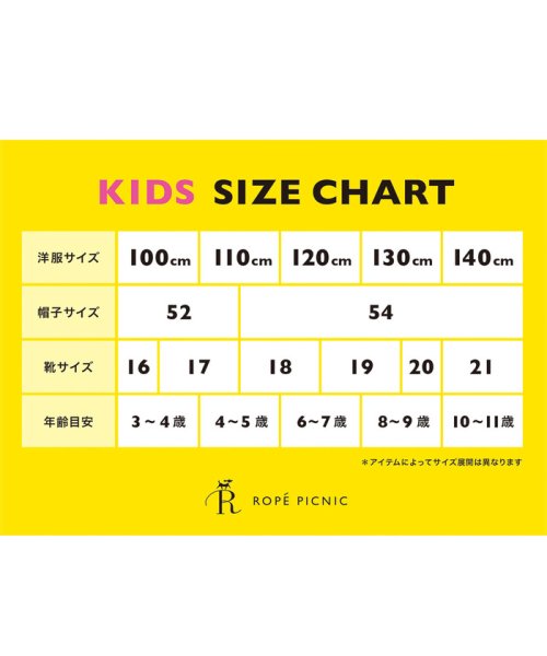 ROPE' PICNIC　KIDS(ロぺピクニックキッズ)/【miffy×ROPE' PICNIC KIDS】アニバサリープリントTシャツ/img08