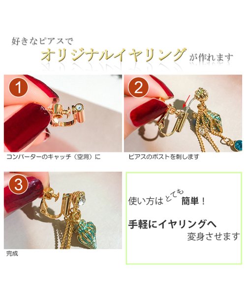 セール イヤリングコンバーター 付け替え ピアス 変える ネジバネタイプ ピアスをイヤリングにする イヤリングパーツ 金 銀 ミニミニストア Miniministore Magaseek セール イヤリングコンバーター 付け替え ピアス 変える ネジバネタイプ ピアスをイヤリングにする イヤリングパーツ 金 銀 ミニミニストア Miniministore Magaseek