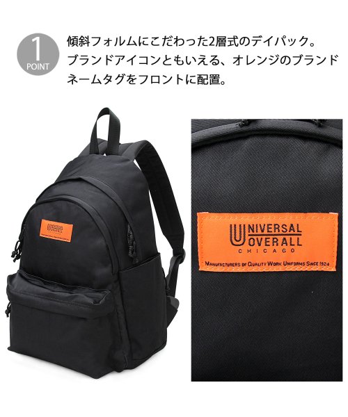 UNIVERSAL OVERALL(ユニバーサルオーバーオール)/ユニバーサルオーバーオール 撥水 ナイロン デイパック バックパック リュックサック 通勤 通学 学生 大人 A4収納 PC収納/img02