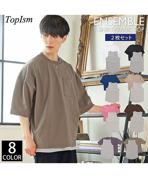TopIsm(トップイズム)/2点セットアンサンブルレイヤードポケット付Tシャツとタンクトップ/img01