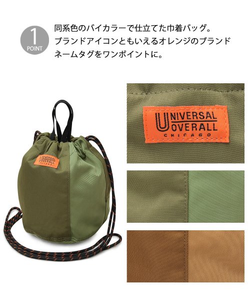UNIVERSAL OVERALL(ユニバーサルオーバーオール)/ユニバーサルオーバーオール 巾着バッグ ミニショルダーバッグ ナイロンツイル バイカラー/img02