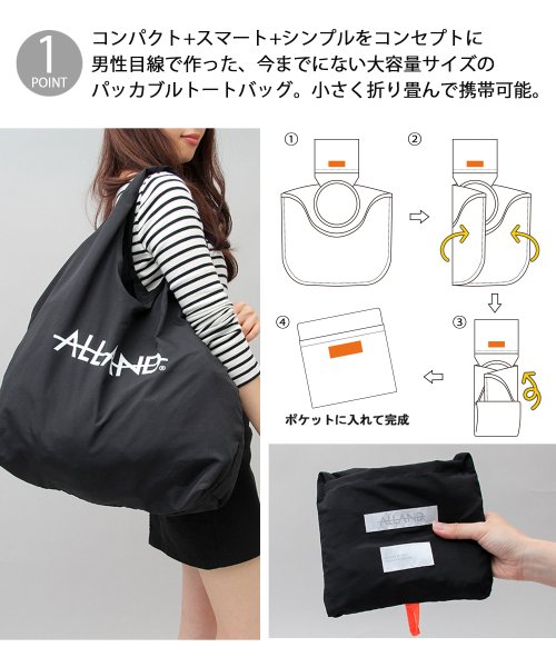 AMS SELECT(エーエムエスセレクト)/【ALLAND/オルランド】DEFO TOTE/デフォトート/大容量/ナイロントート/パッカブル/エコバッグ/img02