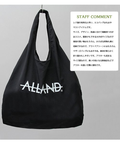 AMS SELECT(エーエムエスセレクト)/【ALLAND/オルランド】DEFO TOTE/デフォトート/大容量/ナイロントート/パッカブル/エコバッグ/img10