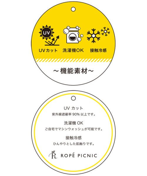 ROPE' PICNIC(ロペピクニック)/【UVケア】【マシンウォッシャブル】【接触冷感】クールタッチカーディガン/img12