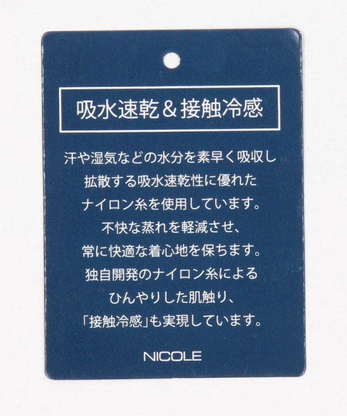 NICOLE CLUB FOR MEN(ニコルクラブフォーメン)/クロップドカーゴパンツ/img14