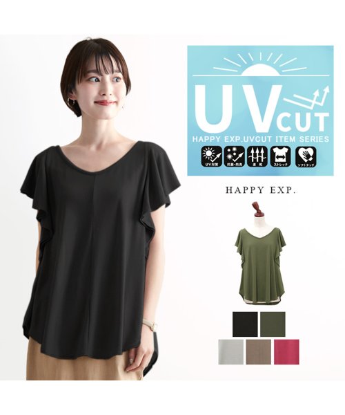 HAPPY EXP(HAPPY急便　by　VERITA．JP)/紫外線にに負けない、UVシリーズ。フリル袖トップス/トップス UV UVカット tシャツ プルオーバー フリル袖 日焼け防止レディース/img01