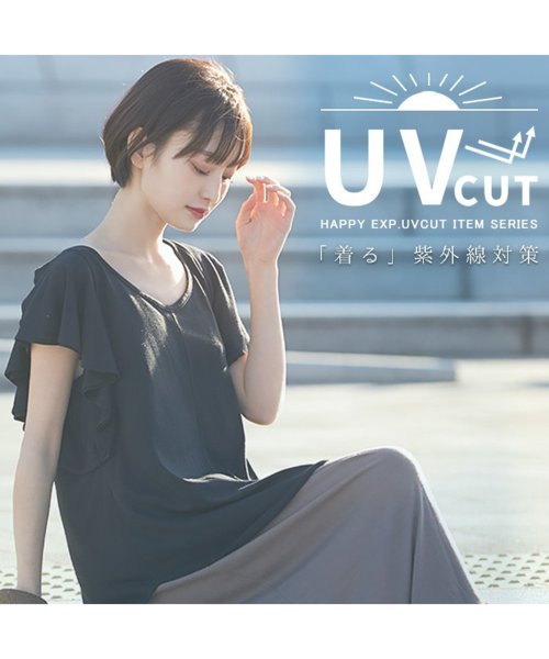 HAPPY EXP(HAPPY急便　by　VERITA．JP)/紫外線にに負けない、UVシリーズ。フリル袖トップス/トップス UV UVカット tシャツ プルオーバー フリル袖 日焼け防止レディース/img05