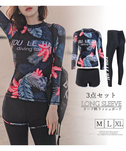 セール ラッシュガード レディース タンキニ水着 長袖 3点セット パッド入り スイミング 水着 体型カバー フィットネス ミニミニストア Miniministore Magaseek