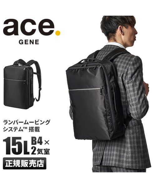 エースジーン ガジェタブルlp ビジネスリュック メンズ B4 Ace Gene エース Ace Magaseek エースジーン ガジェタブルlp ビジネスリュック メンズ B4 Ace Gene エース Ace Magaseek