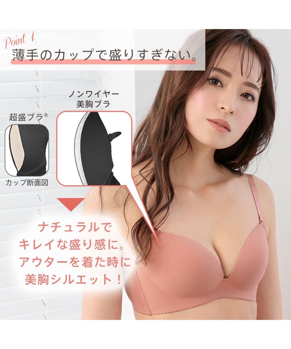 ノンワイヤー 美胸ブラ シームレス 単品ブラジャー