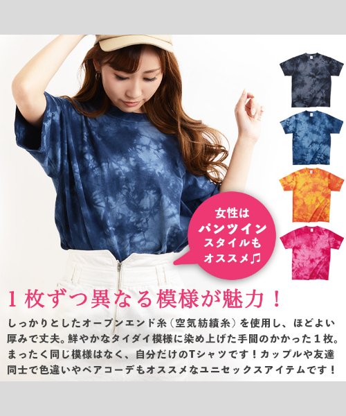 1111clothing(ワンフォークロージング)/tシャツ メンズ 半袖 tシャツ レディース 半袖tシャツ タイダイ染め ムラ染め タイダイ ビッグtシャツ ビッグt ビッグシルエットtシャツ オーバーサイズ/img09