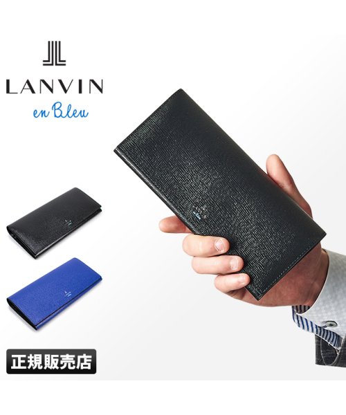 LANVIN(ランバン)/ランバン 財布 長財布 薄い 薄型 スリム メンズ レディース ブランド ランバンオンブルー LANVIN en Bleu 579605 薄い財布/img01