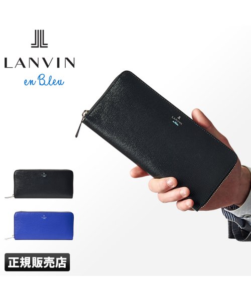 LANVIN(ランバン)/ランバンオンブルー 財布 長財布 大容量 本革 レザー メンズ レディース ラウンドファスナー ブランド LANVIN en Bleu 579606/img01