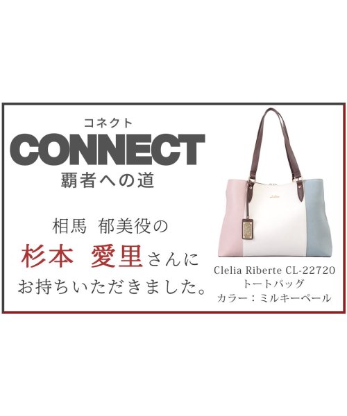 Clelia(クレリア)/トートバッグ レディース ブランド Clelia クレリア リベルテ ファスナー付き デイリー カジュアル A4 大容量 通勤 通学シンプル CL－22720/img01