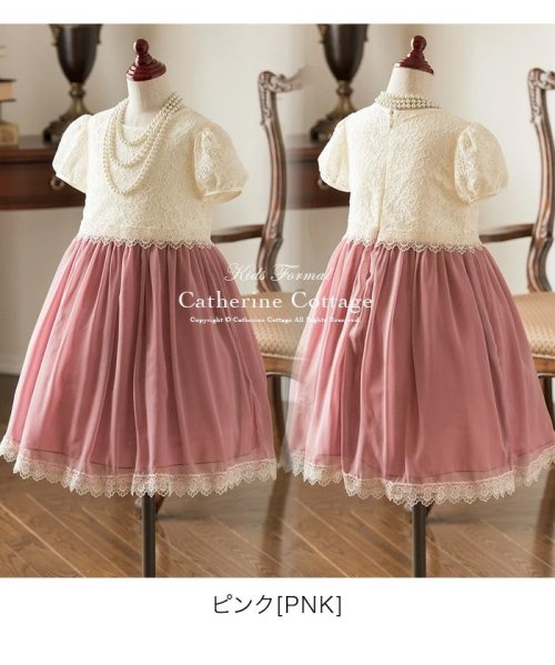 レーストップスシフォンワンピース キャサリンコテージ Catherine Cottage Magaseek