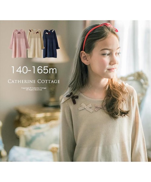 リボンニットワンピース 140 165cm キャサリンコテージ Catherine Cottage Magaseek