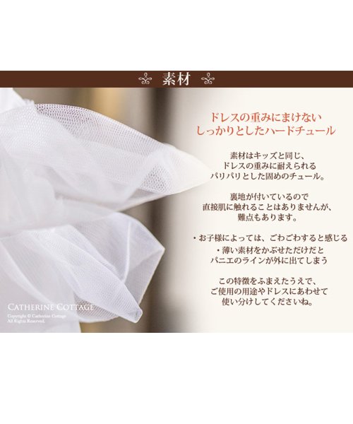 セール ベビーパニエ キャサリンコテージ Catherine Cottage Magaseek