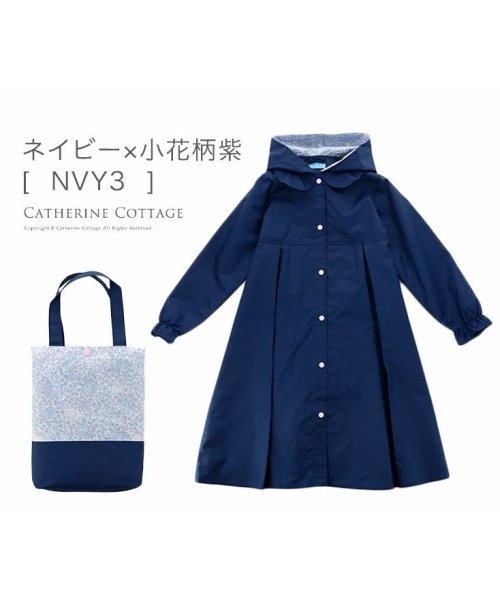 Catherine Cottage(キャサリンコテージ)/ランドセル対応レインコート/img11