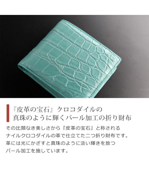 sankyoshokai(サンキョウショウカイ)/パールクロコダイルレザー折り財布無双/img02