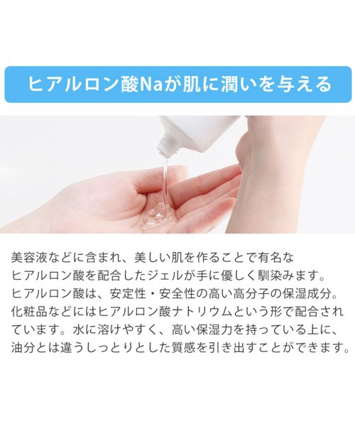 sankyoshokai(サンキョウショウカイ)/アルコール除菌ジェル50mlx1本洗浄手指に優しいヒアルロン酸配合/img05