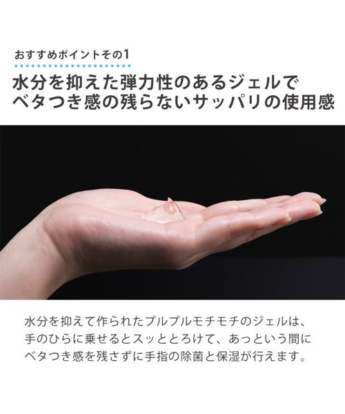 sankyoshokai(サンキョウショウカイ)/アルコール除菌ジェル50mlx1本洗浄手指に優しいヒアルロン酸配合/img08