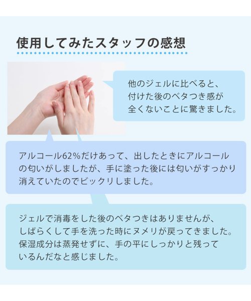 sankyoshokai(サンキョウショウカイ)/アルコール除菌ジェル50mlx1本洗浄手指に優しいヒアルロン酸配合/img09