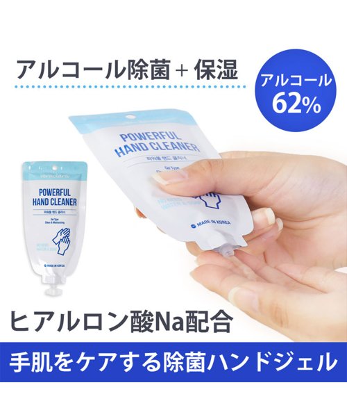 sankyoshokai(サンキョウショウカイ)/アルコール洗浄ハンドジェル手指に優しいヒアルロン酸 配合/img01